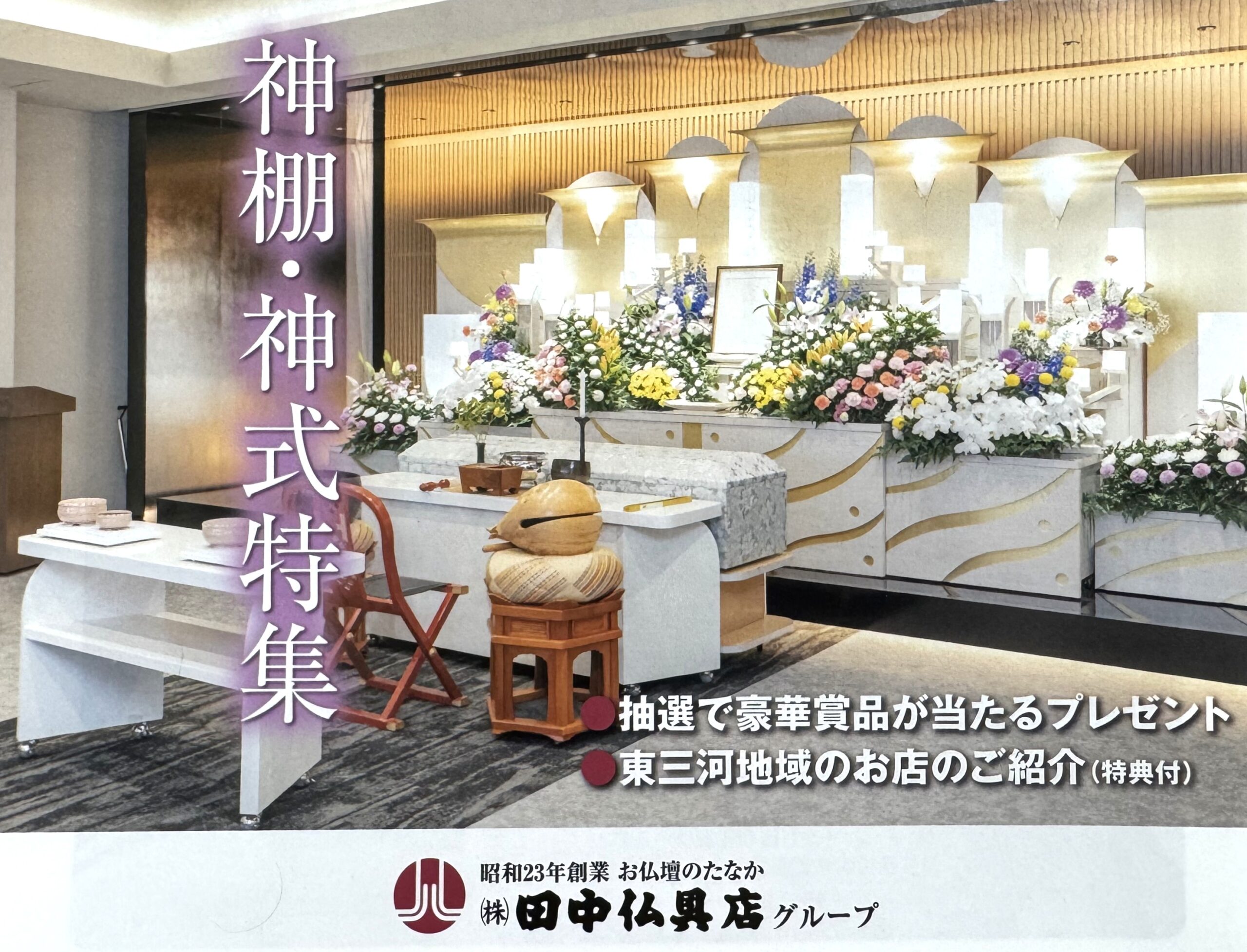 会報誌「想い」2023年秋冬号