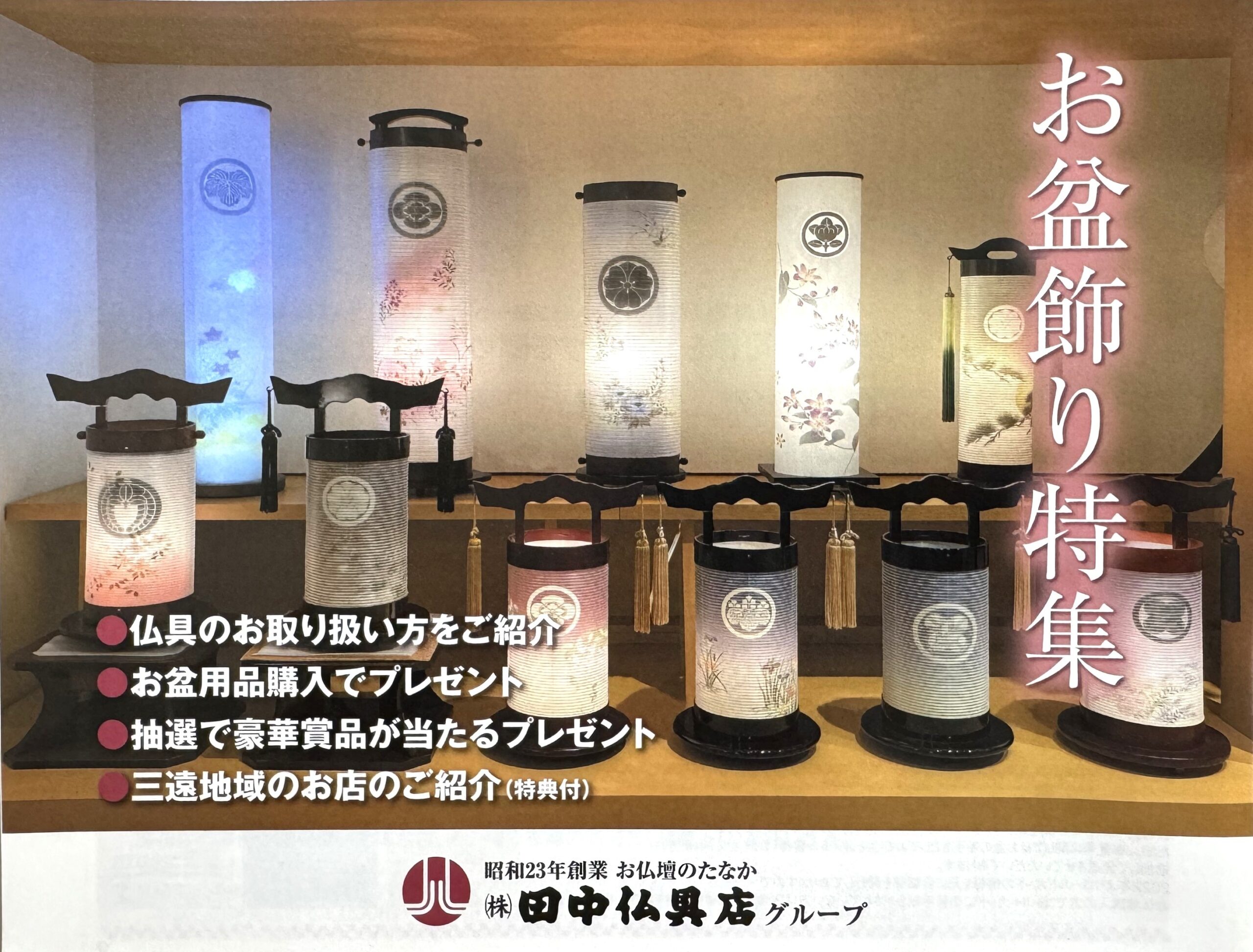 会報誌「想い」2024年春夏号