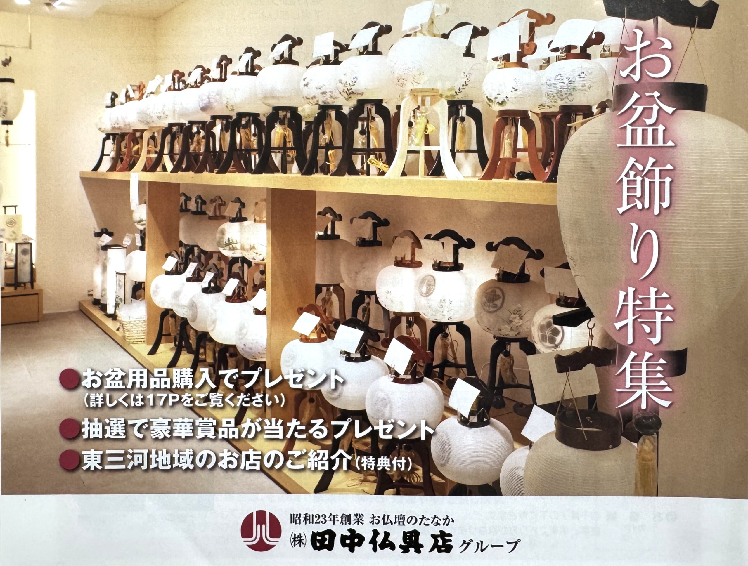 会報誌「想い」2023年春夏号