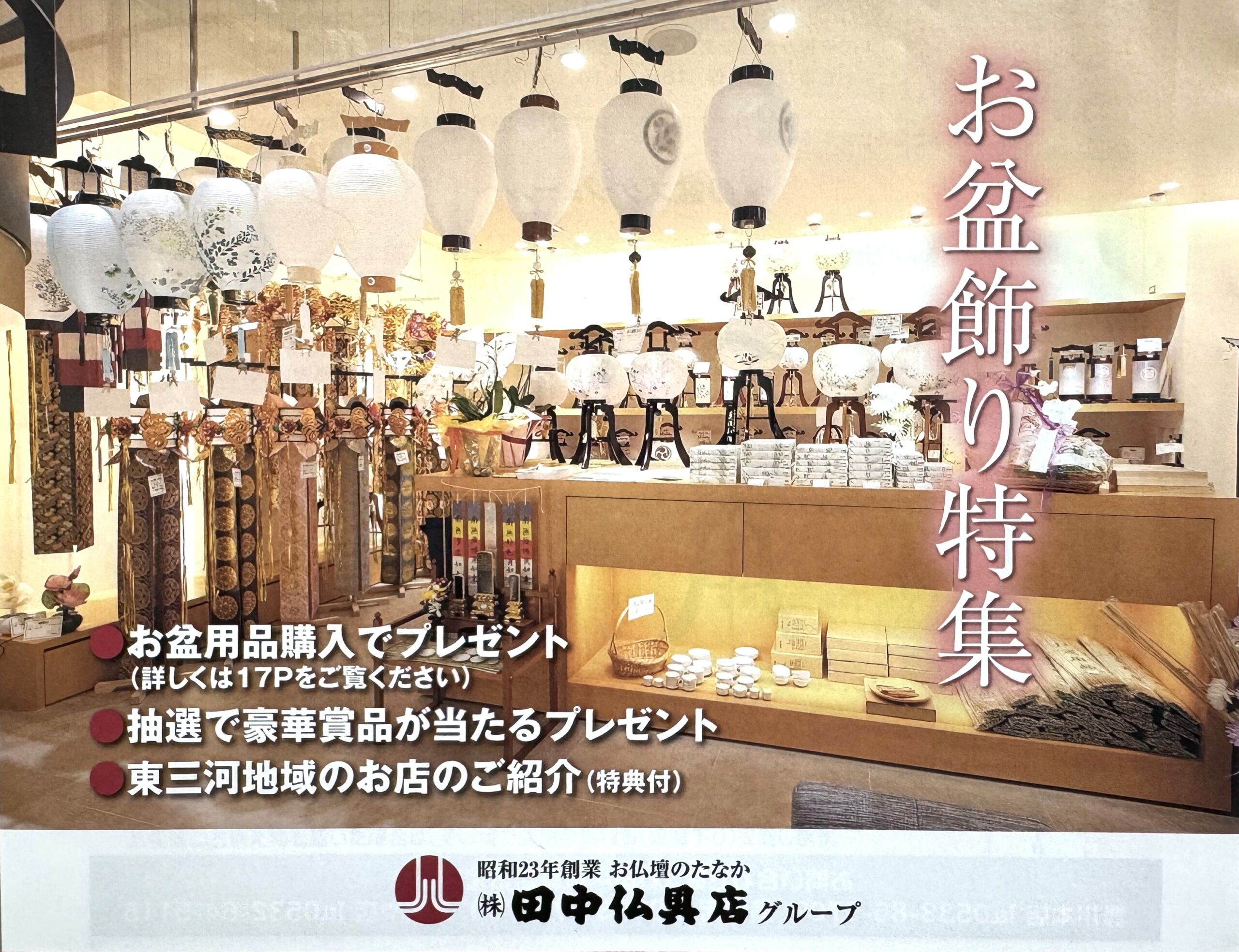 会報誌「想い」2022年春夏号