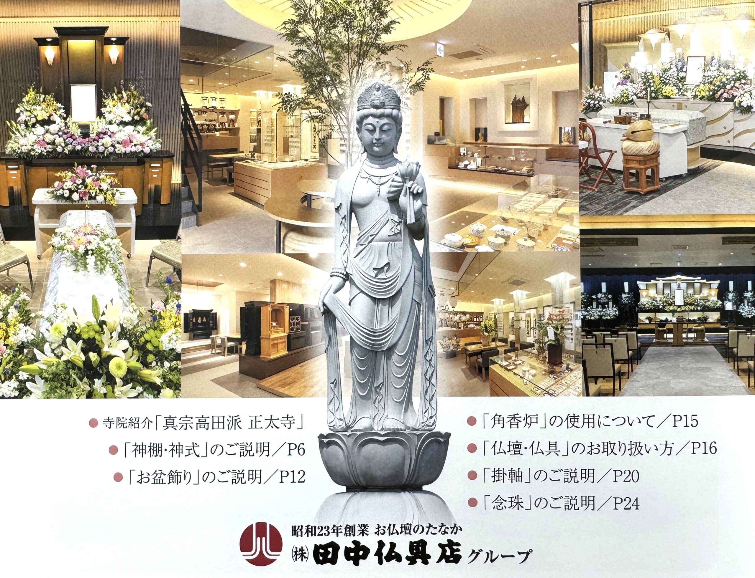 会報誌「想い」総まとめ号