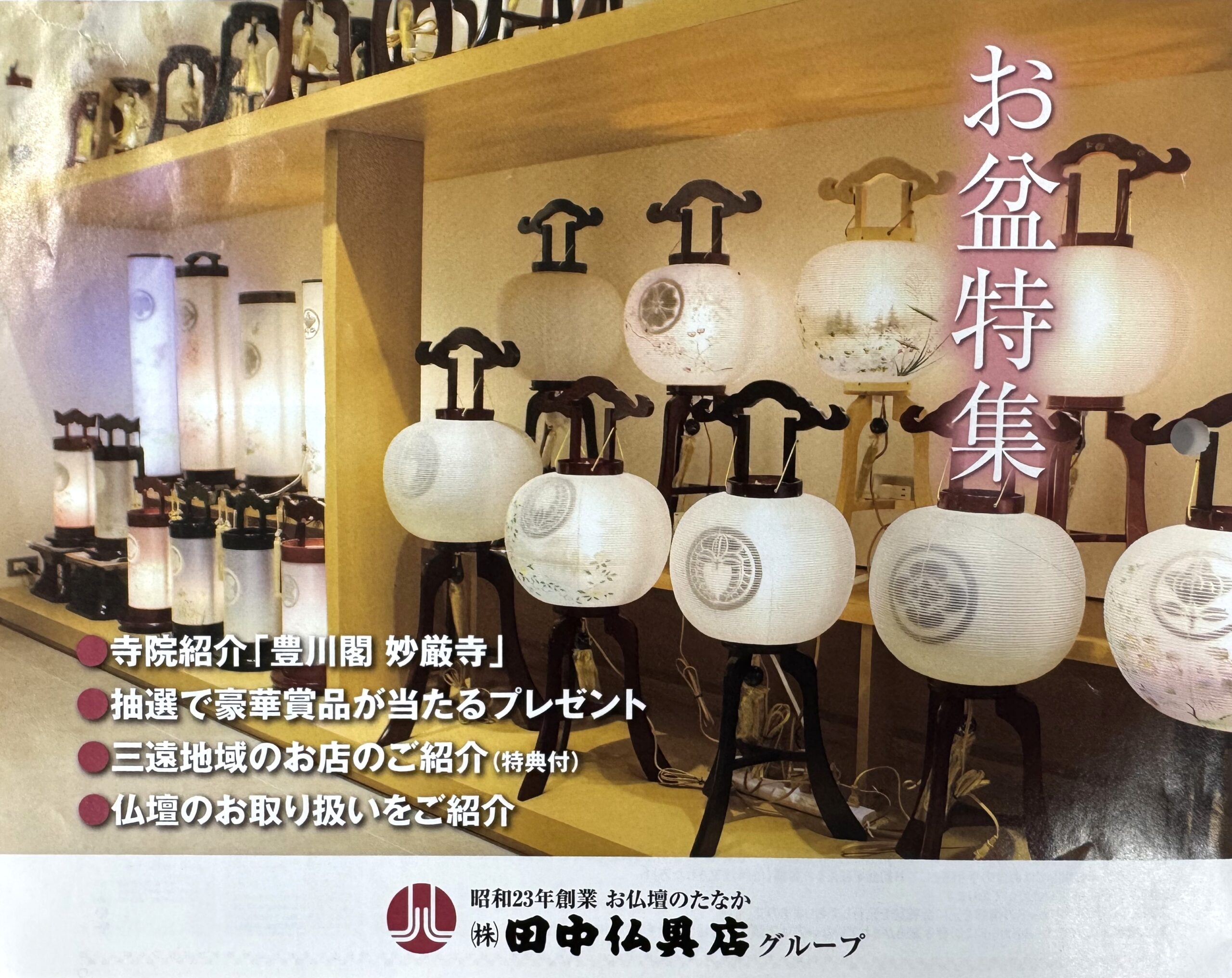 会報誌「想い」2025年春夏号