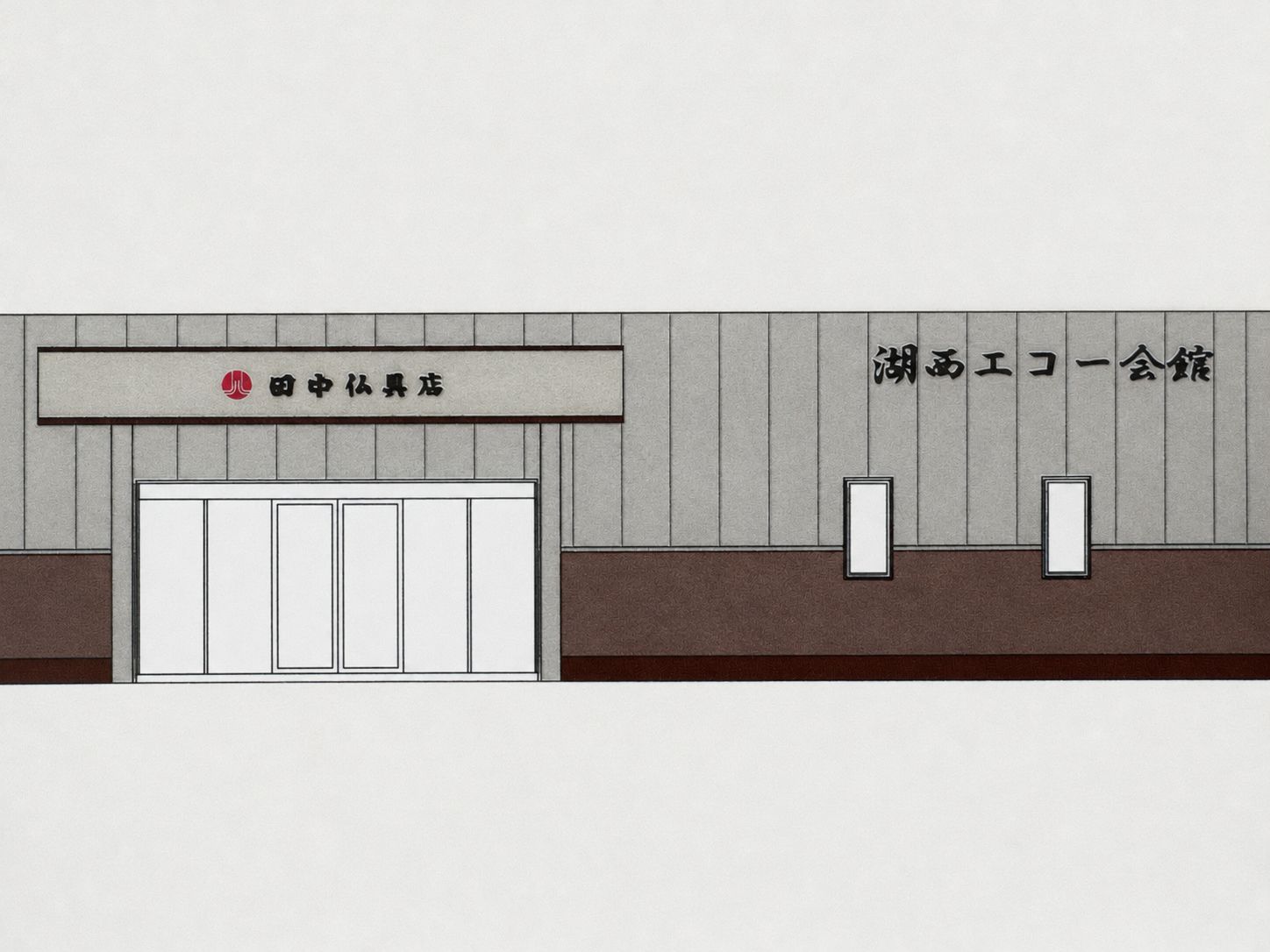湖西エコー会館　リフレッシュ工事のお知らせ